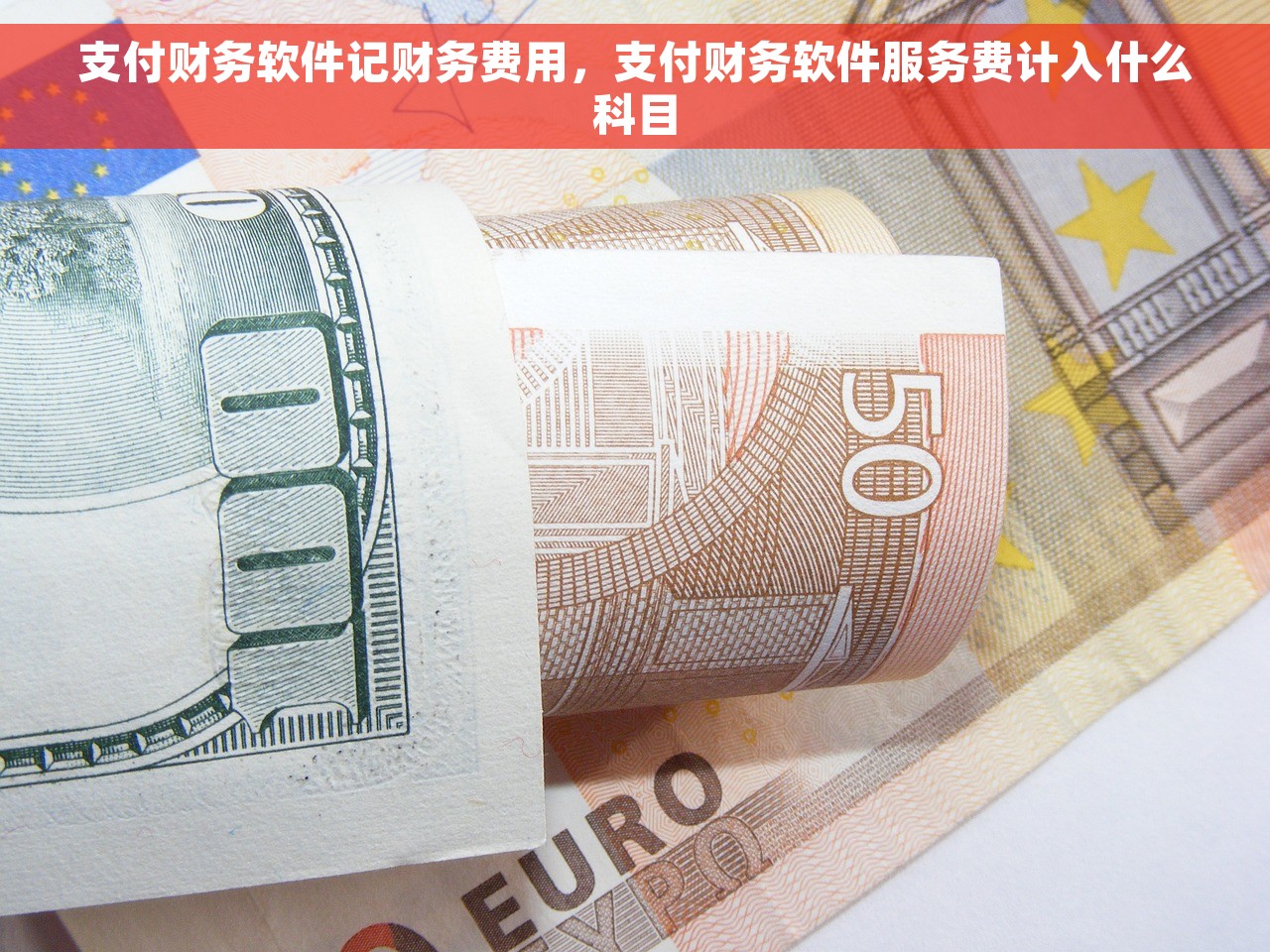 发票清单里有红字吗：3种方法帮您快速解决红字发票难题，红字发票处理新规解读，轻松应对变化！