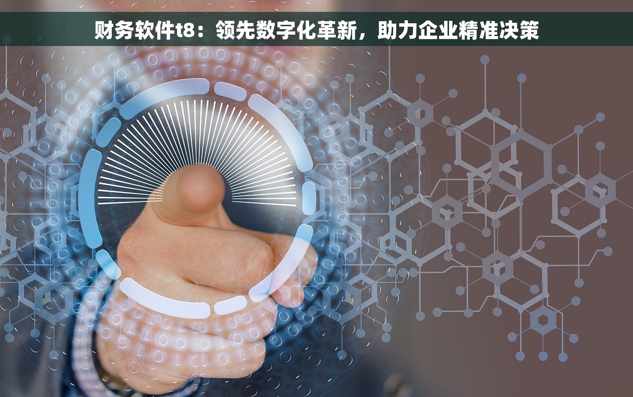 财务软件 押金 分录 财务软件押金分录教程及具体步骤