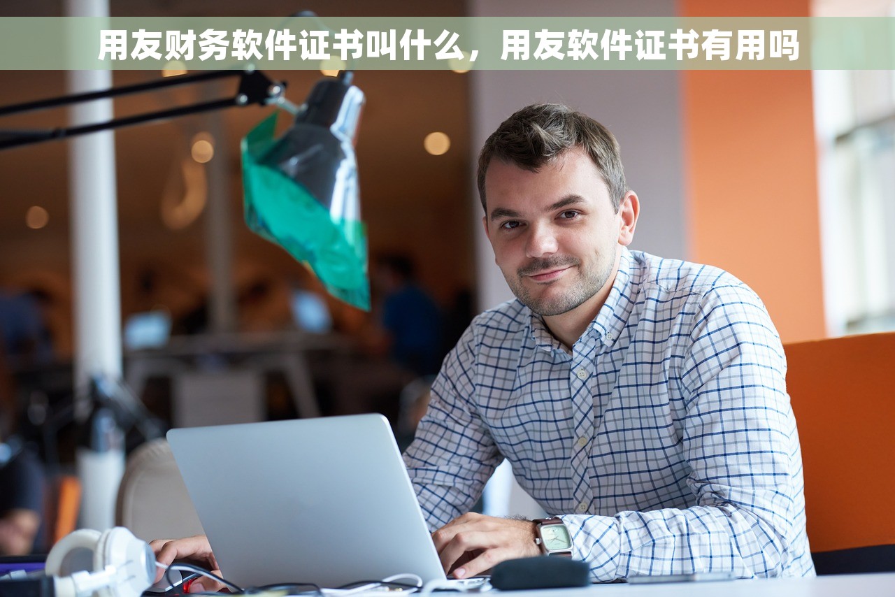 用友t3怎么形成财务报表 用友T3简单操作，快速形成财务报表，适合新媒体行业资深编辑使用