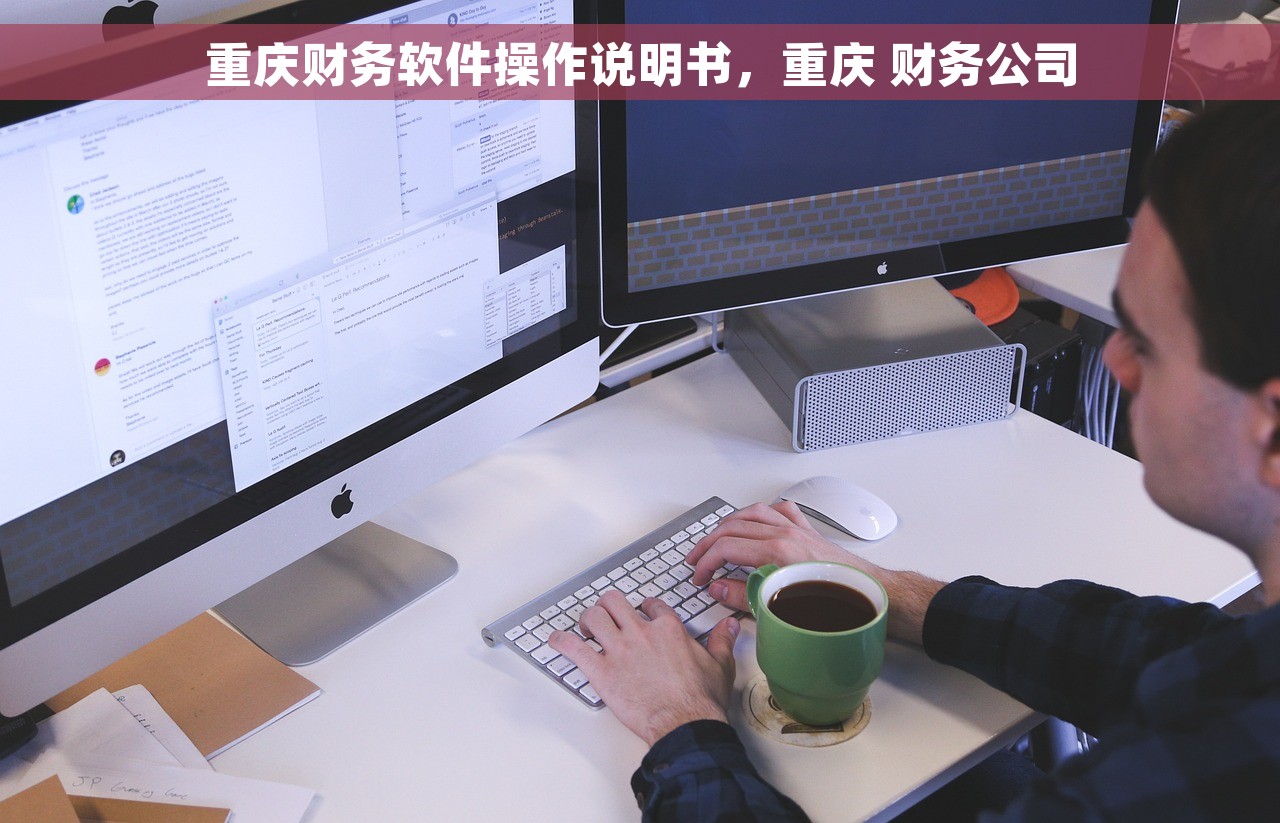 财务通普及版年度如何结转 轻松掌握：财务通普及版年度结转实操攻略及技巧大揭秘