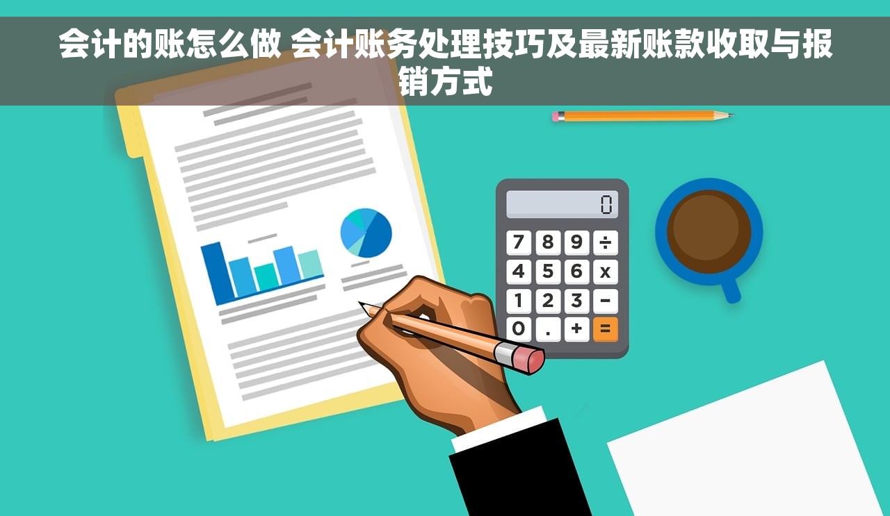 出纳不懂发票入账 正确发票入账技巧和三大注意事项：出纳必学