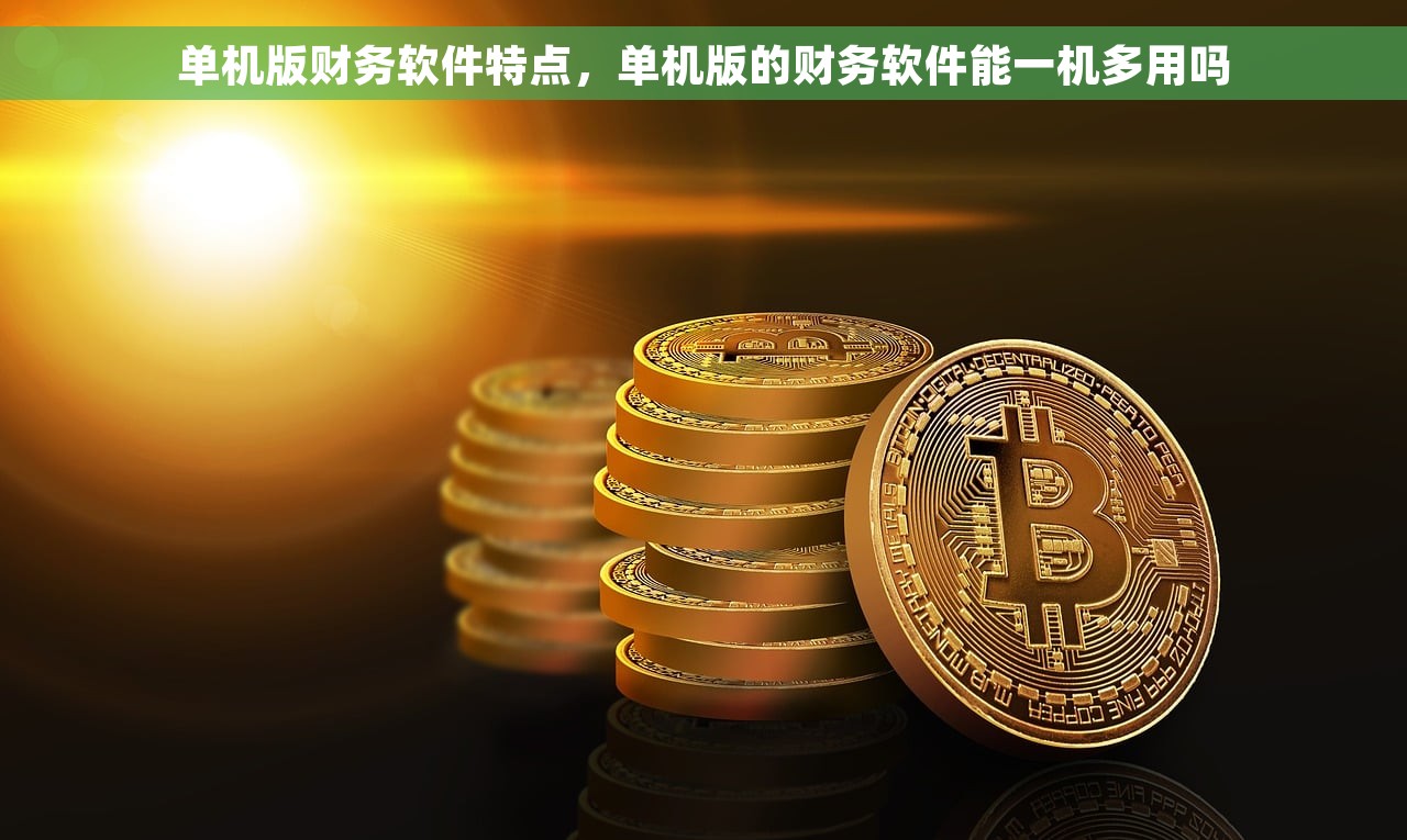 用友u8的月末结转凭证怎么做 用友U8月末结转凭证操作技巧规范全解析与分享