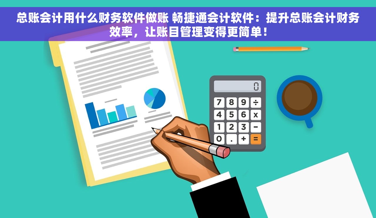 用友u8的月末结转凭证怎么做 用友U8月末结转凭证操作技巧规范全解析与分享