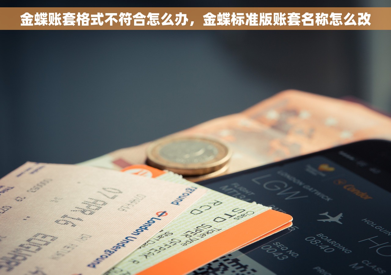 实现则一速达运费好不好结算的精确管理与风险控制