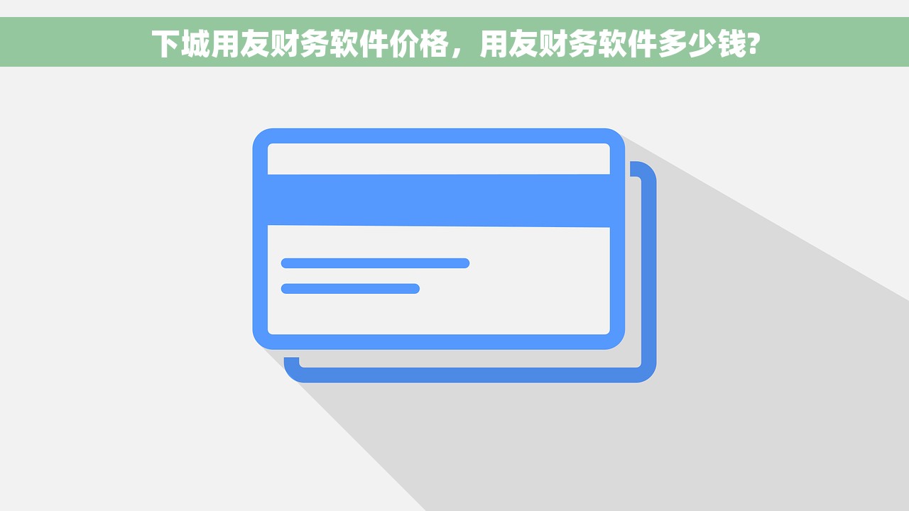 金蝶软件数据有改动怎么办，金蝶初始数据修改