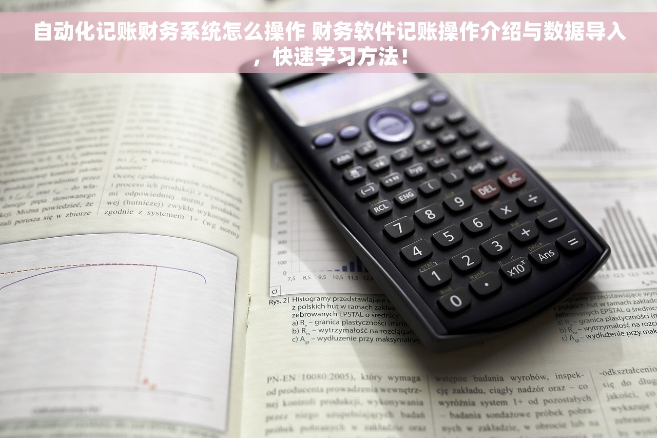 财务软件怎么计提，财务软件怎么计提折旧费