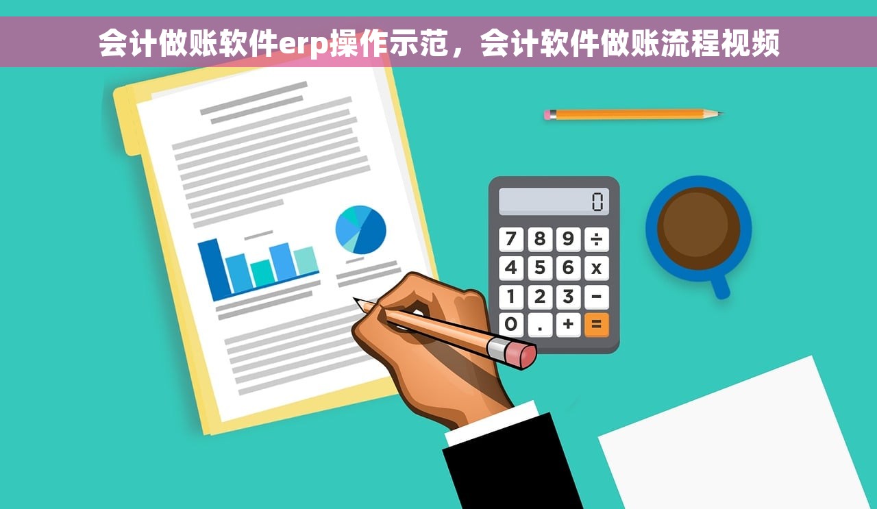 财务软件怎么计提，财务软件怎么计提折旧费