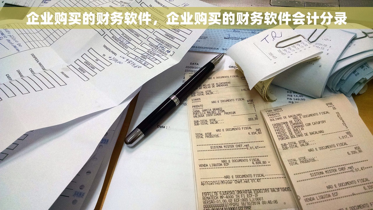 烟草财务软件是什么，烟草专卖局财务