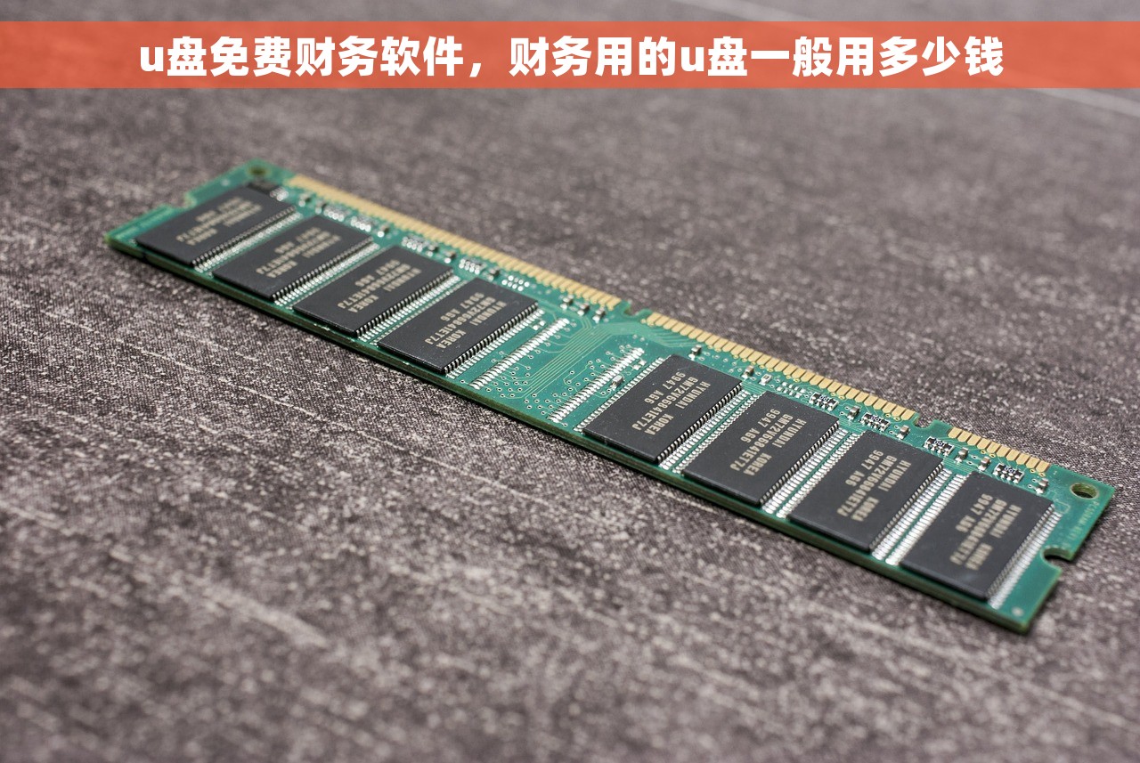 如何在财务管理归集平台上轻松对账和用好货款记账软件？