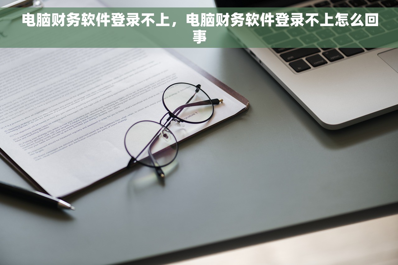 畅捷出纳通反年结组合键，3步搞定，简便操作，高效又省心！