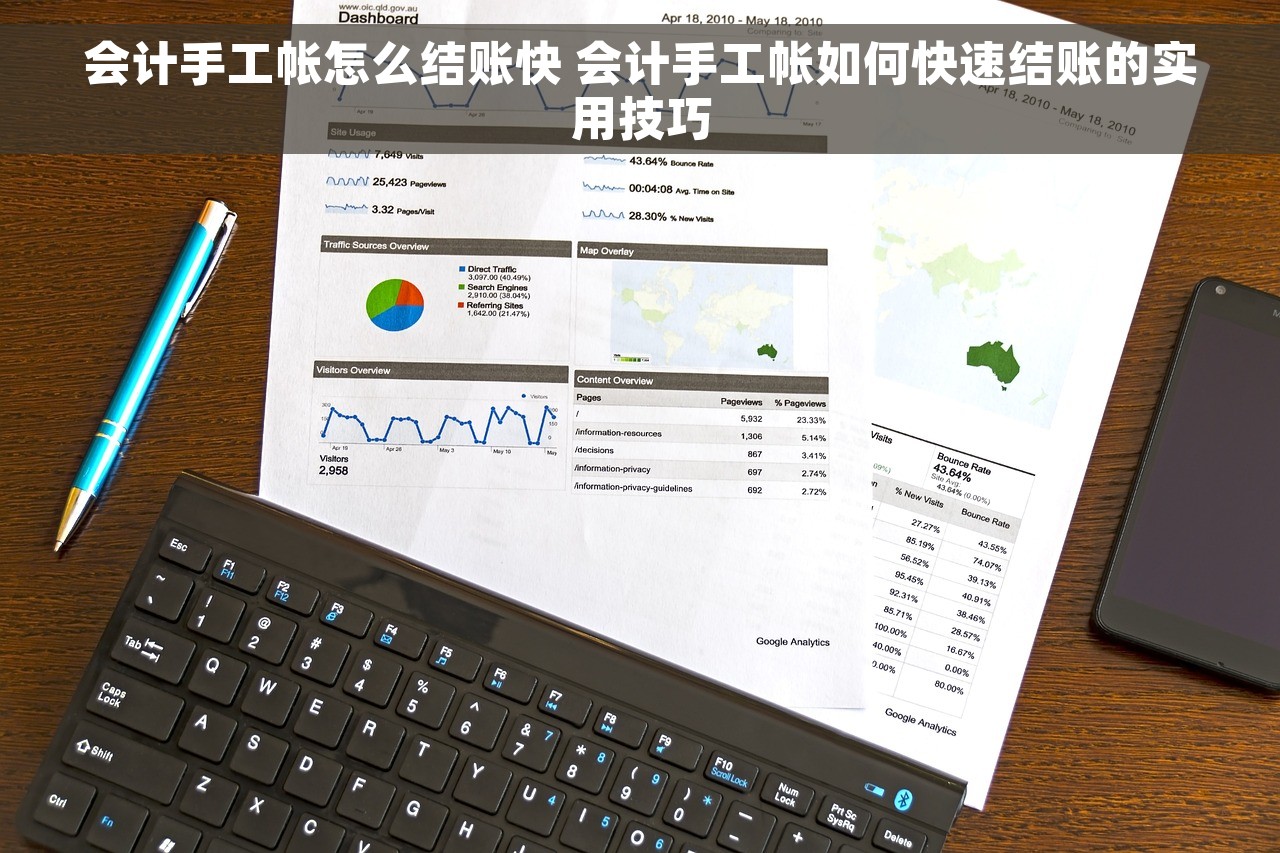 财务记账本用哪些软件做好 精选财务记账本软件，助您省时省力事半功倍