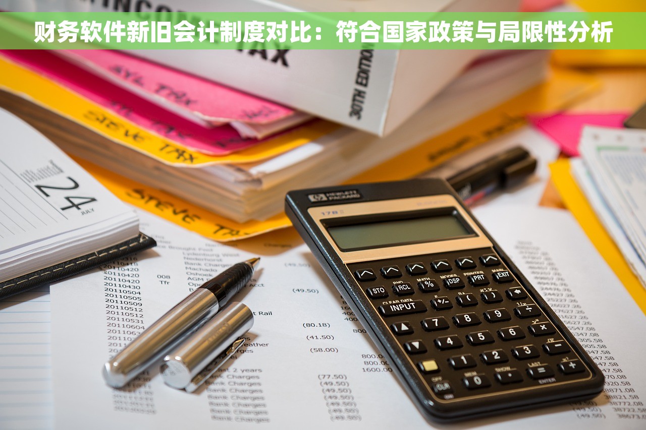 会计年终结转双线：会计年末结账与年终结算表格