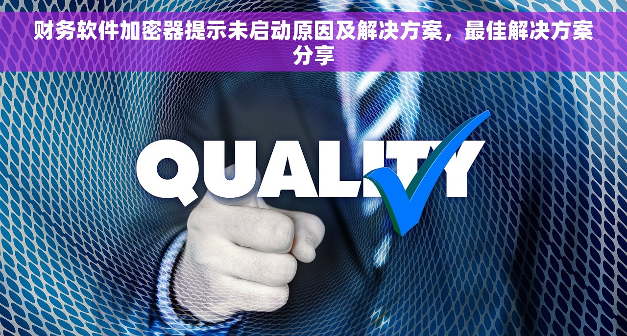 会计年终结转双线：会计年末结账与年终结算表格