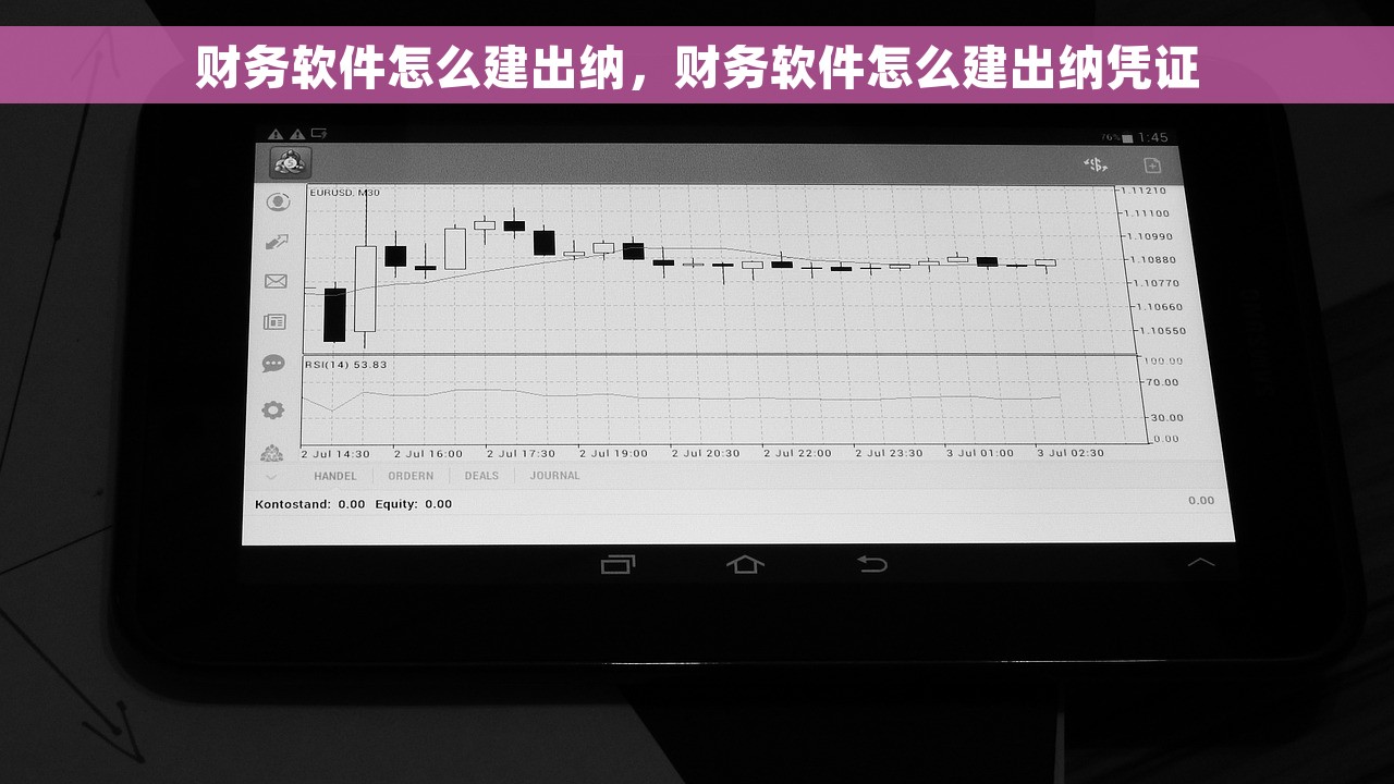 用友财务软件怎么删除帐套，用友财务软件删除账套