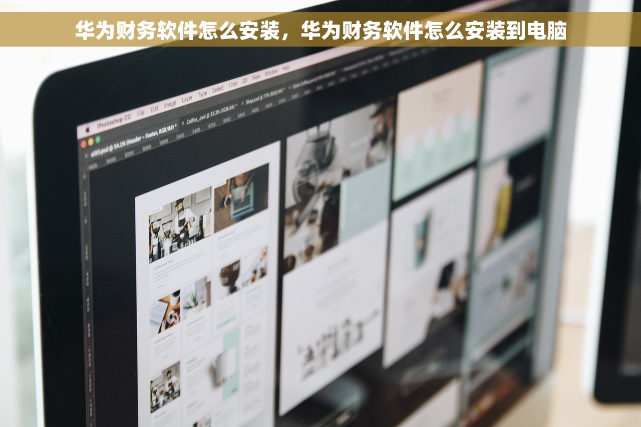 用excel做会计帐如何建账好 Excel会计账目建账技巧：轻松30分钟完成