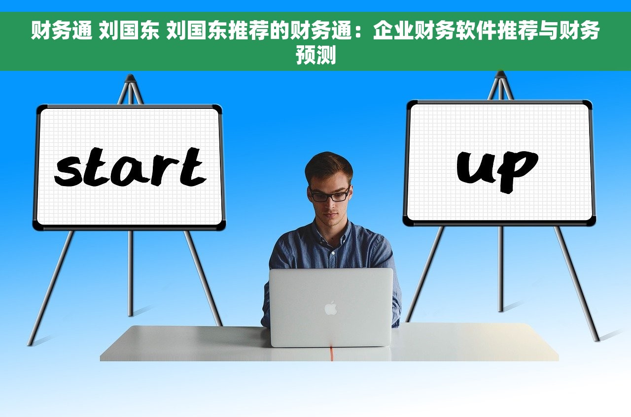 发票软件红字金额相差不多的案例分析及应对方法