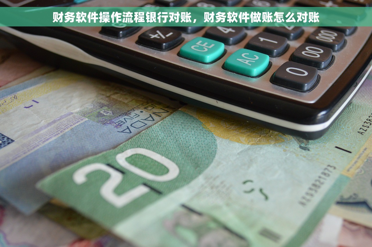 带库存的财务软件哪个好一点 提升库存盘点效率及库存周转管理的财务软件推荐
