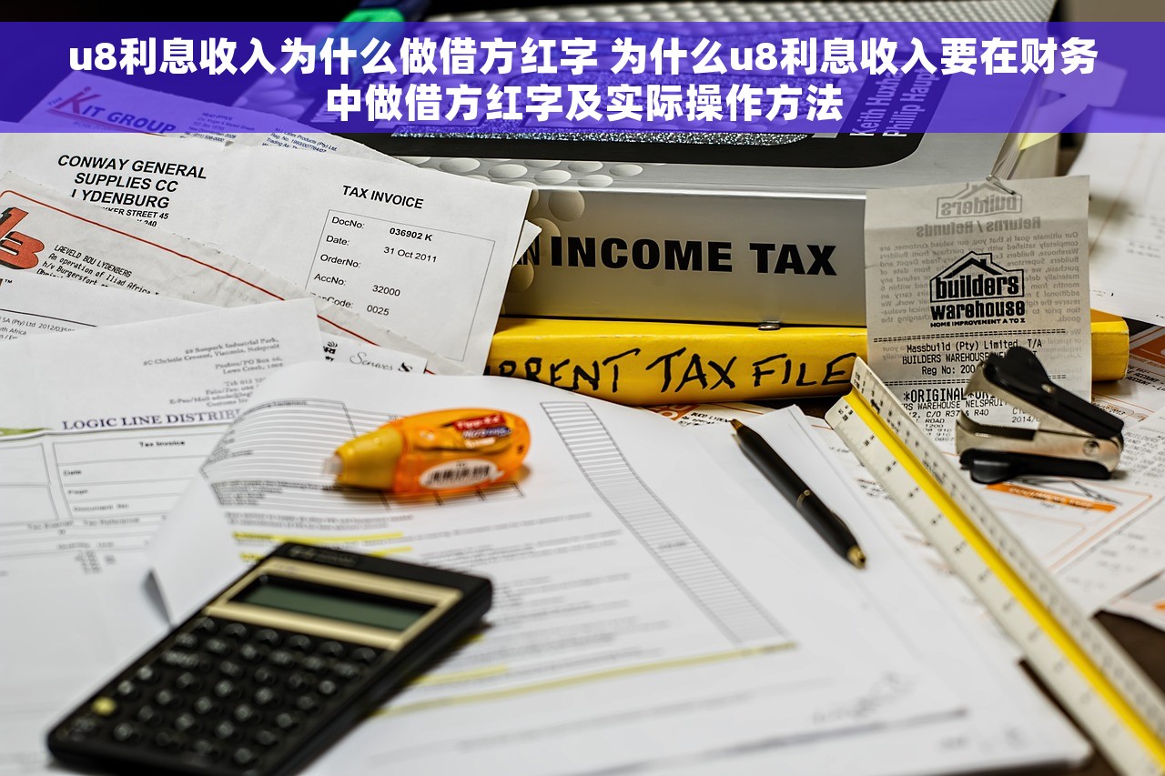 退保后红字发票怎么申请呢 退保后红字发票申请攻略