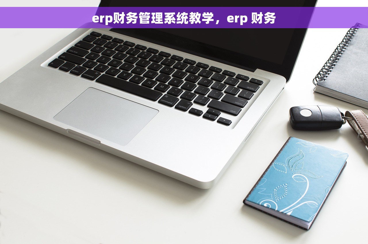 nc会计平台重算没有生成凭证 NC会计平台重算无凭证生成处理流程及解决方案