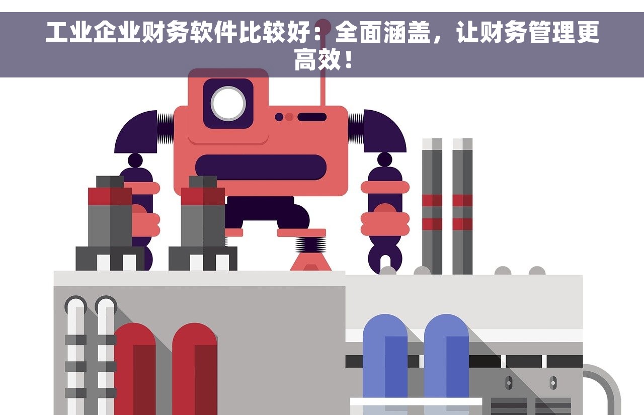 购货方已抵扣申请红字发票怎么开 购货方已抵扣申请红字发票开具攻略与技巧大揭秘