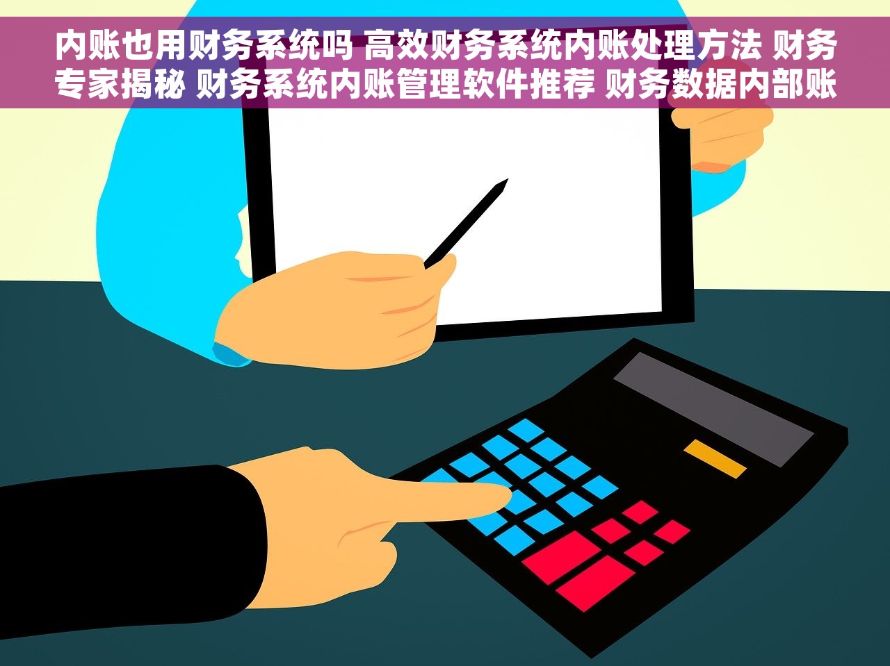 买车的财务软件哪个好用点呢 选购买车必备的财务软件：省钱又安心，哪款更适合购车资金管理？