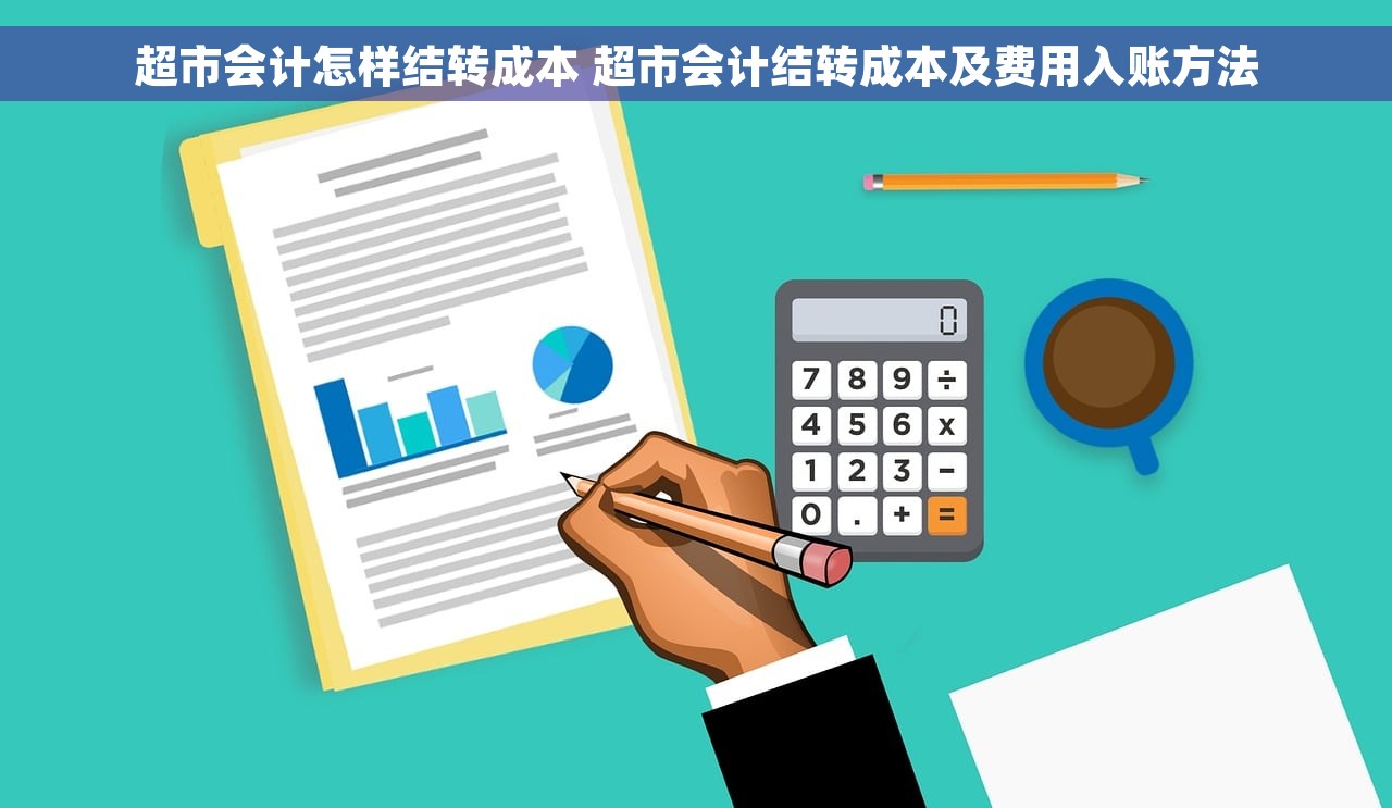 用友t3普及版月末结帐 用友t3普及版，企业轻松月末结帐，财务对账更从容！