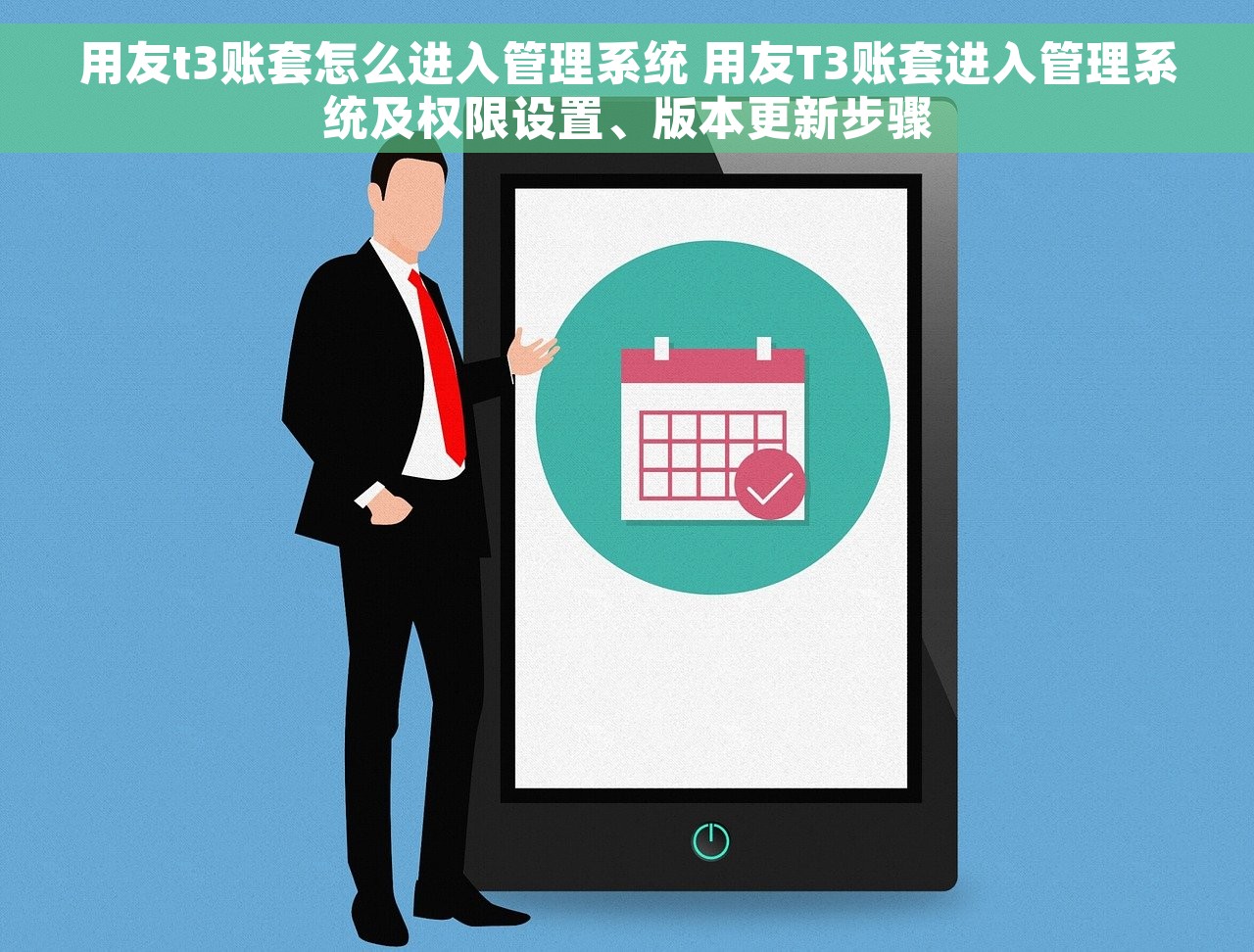 泉州erp财务软件服务，泉州财务咨询