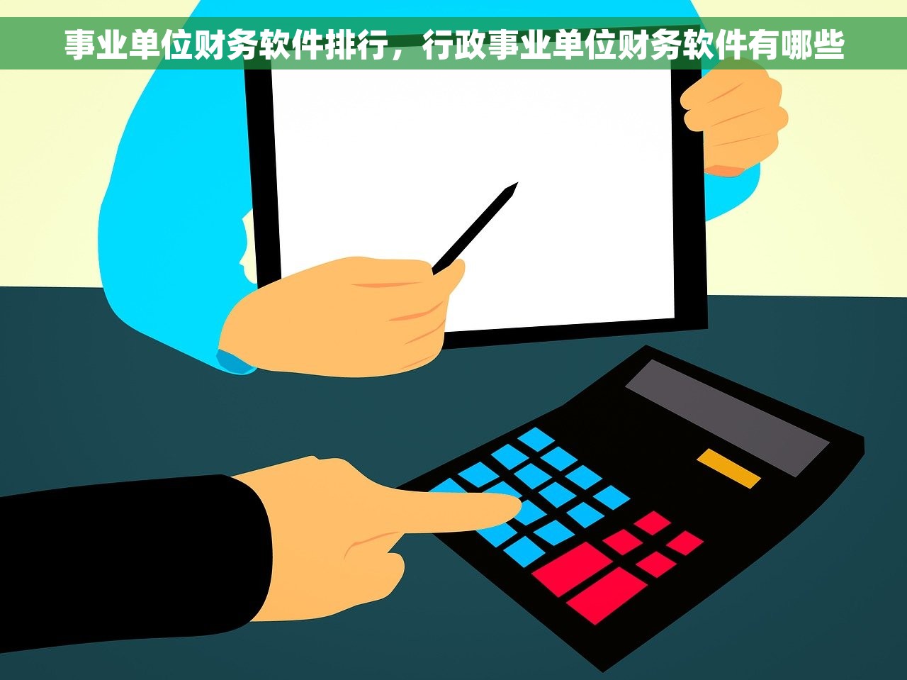 用友t3如何红字冲减 用友T3红字冲减新方法，全攻略，快速有效轻松学会