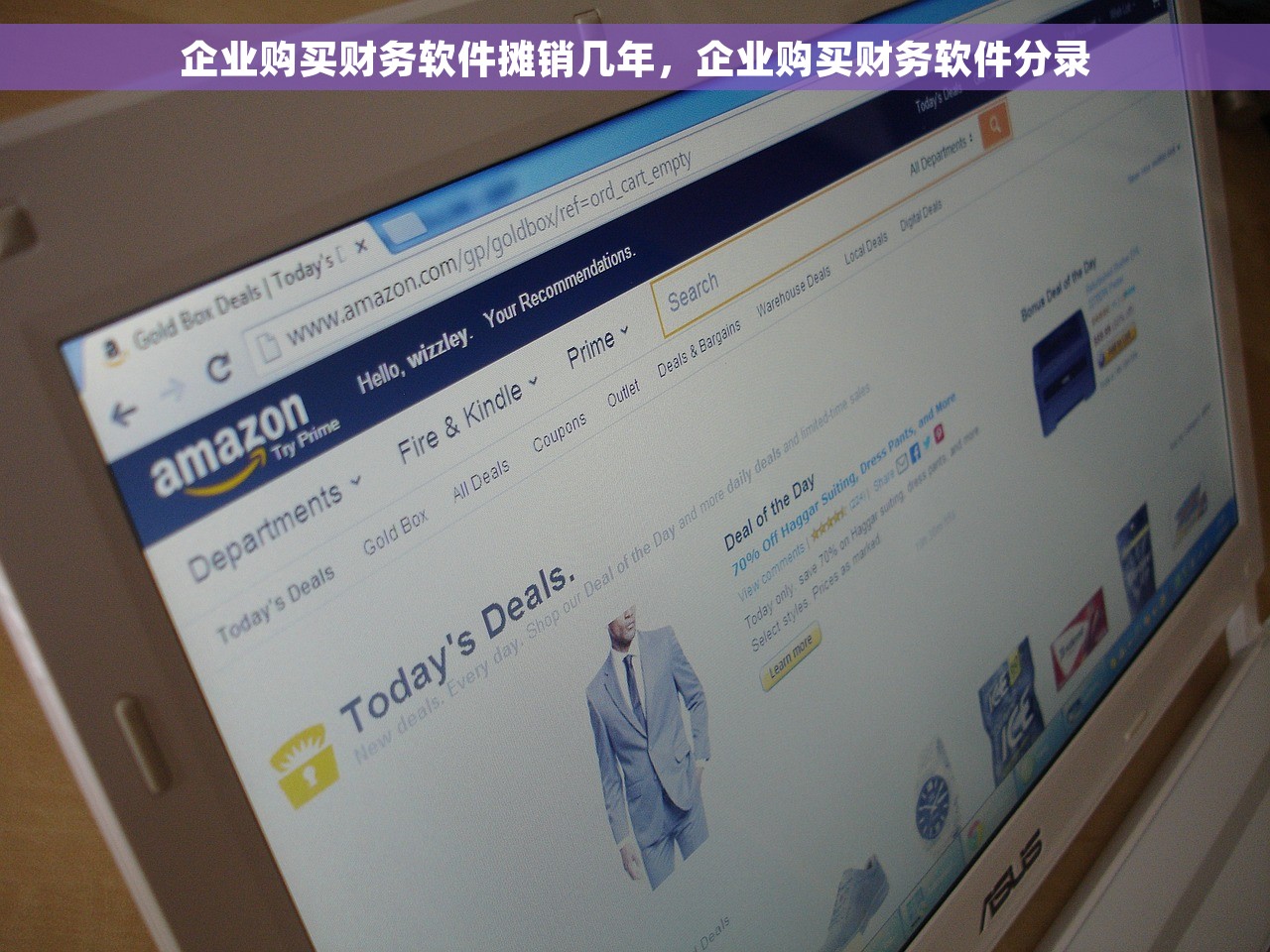 企业购买财务软件摊销几年，企业购买财务软件分录