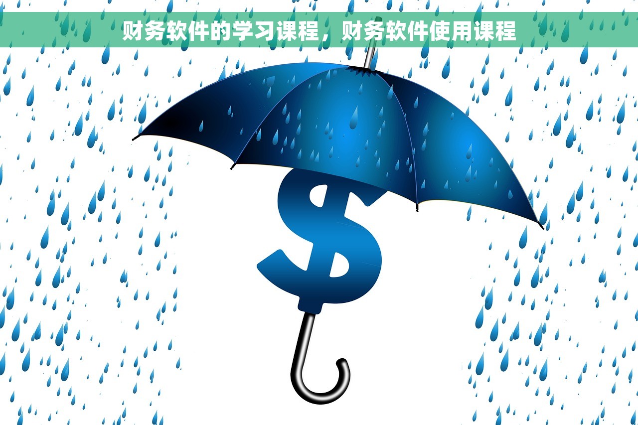 用友u8数据库恢复账套，快速解决账目恢复难题，轻松管理财务！