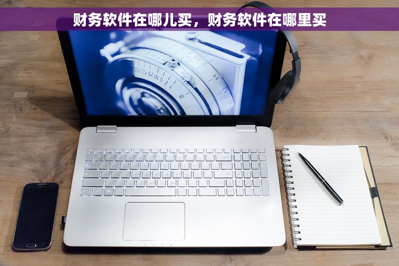 用友t3怎么查询往年账套 用友T3往年账套查询终极指南和学会查询的步骤