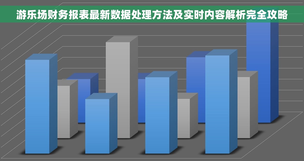 简单易懂：最新财务通普及数据操作指南和专业使用教程