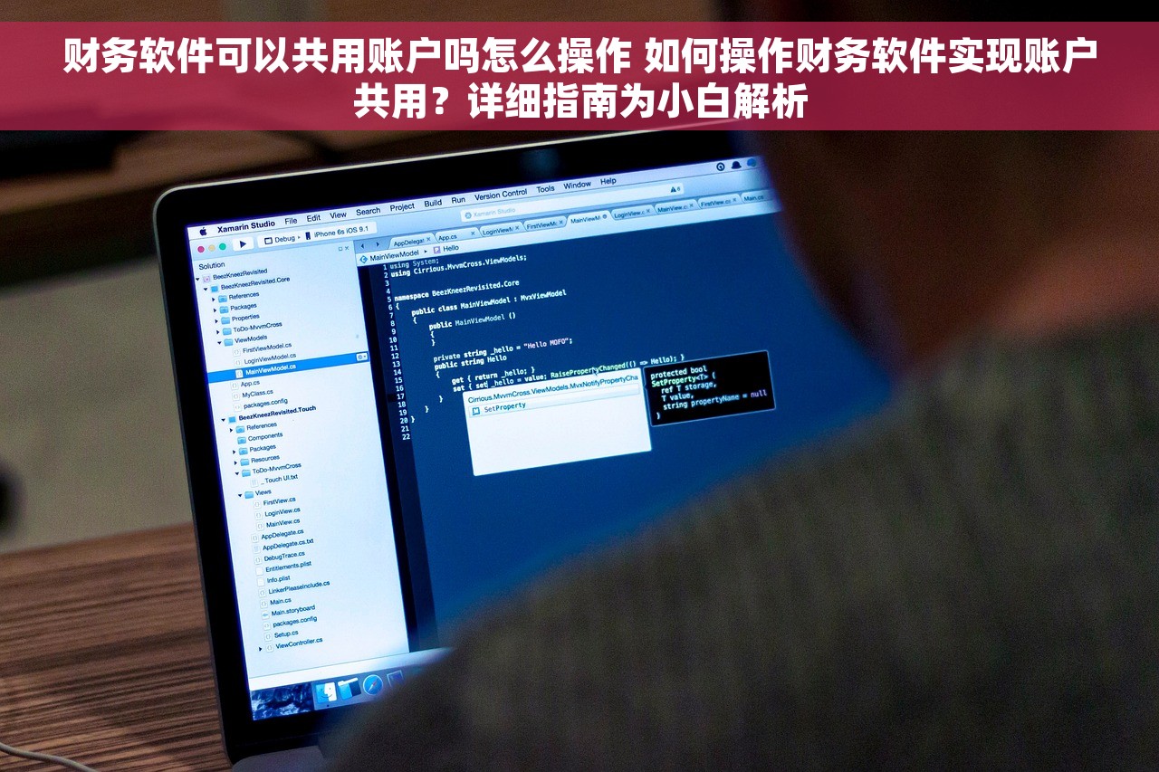 出差报销做账会计分录流程全面解析-高效规范化流程详解