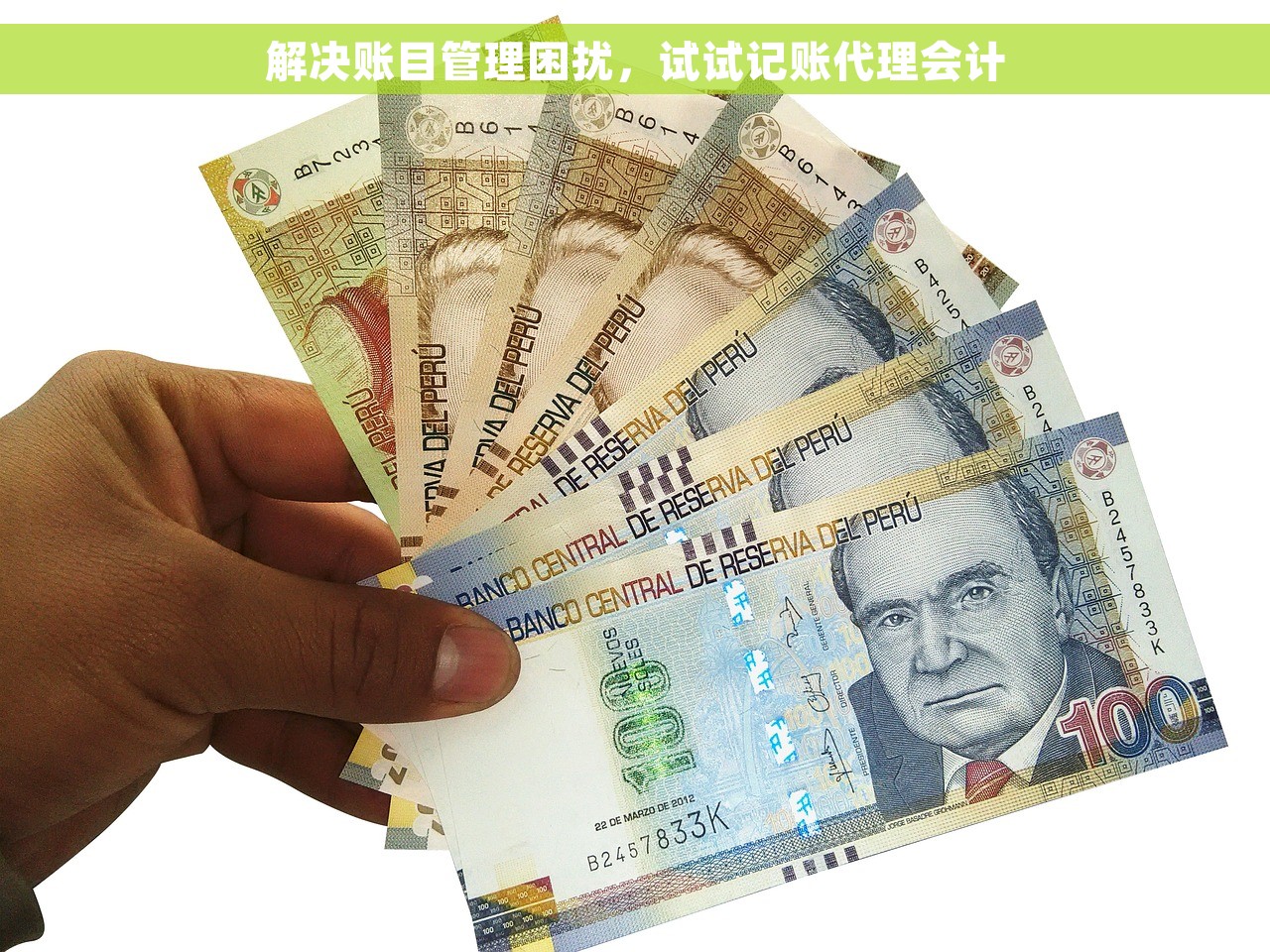 解决账目管理困扰，试试记账代理会计