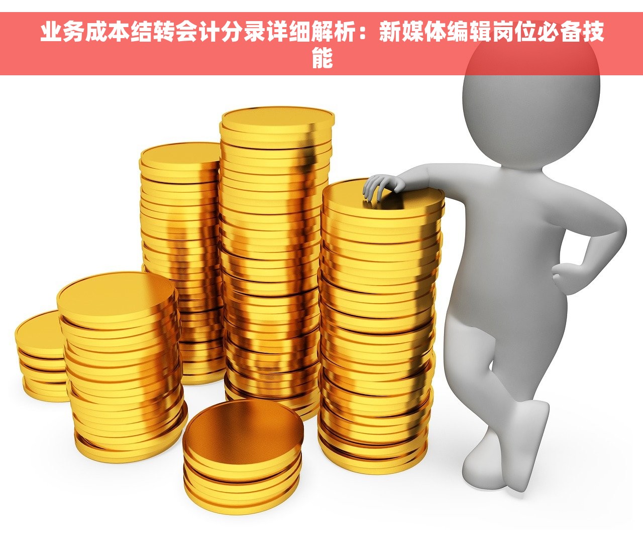 u8损益结转每月做吗  u8损益结转每月操作指南及最新解读 