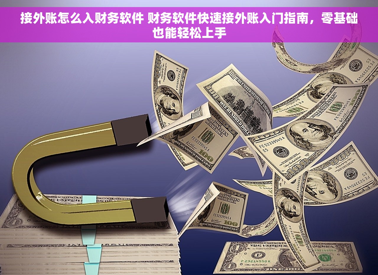 用友财务软件专用凭证，用友财务软件专用凭证怎么删除