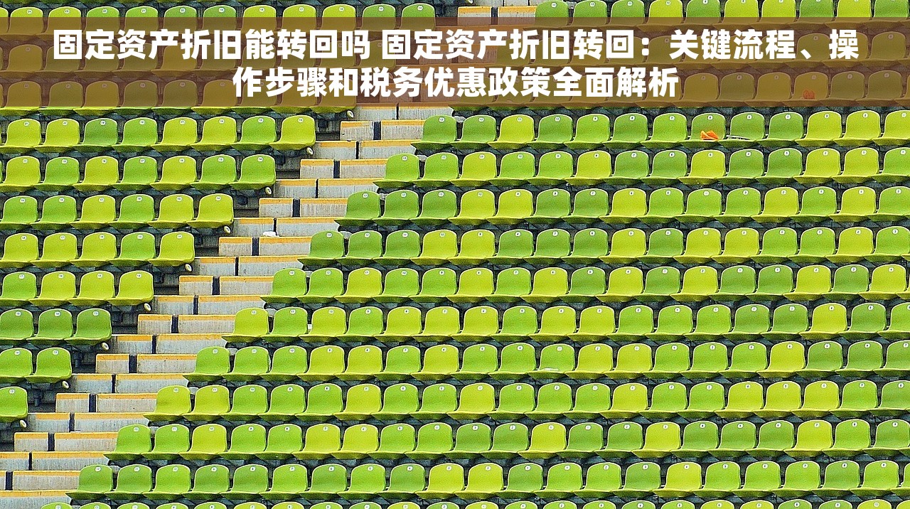 红字发票已交税可以退税吗 红字发票交税后能否办理退税手续及操作流程