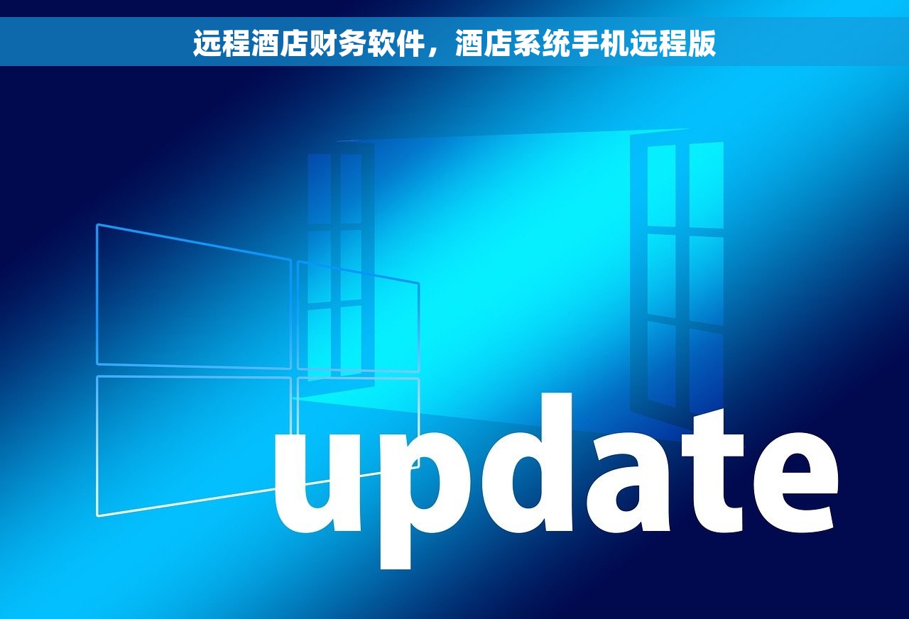 北京瑞拓财务预算管控系统：从零开始快速提升企业财务管控效率的秘诀