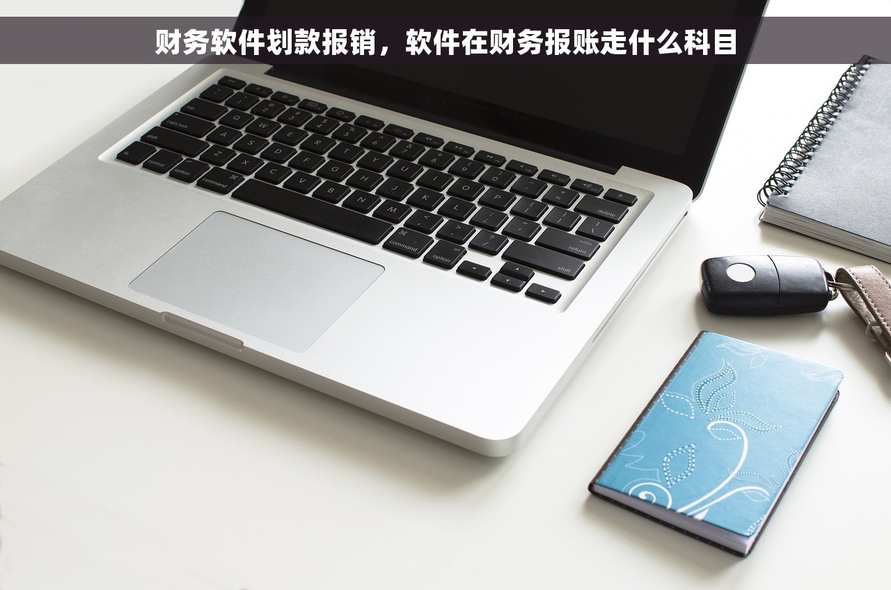 被盗库存材料会计核算 被盗库存材料对会计核算的潜在影响