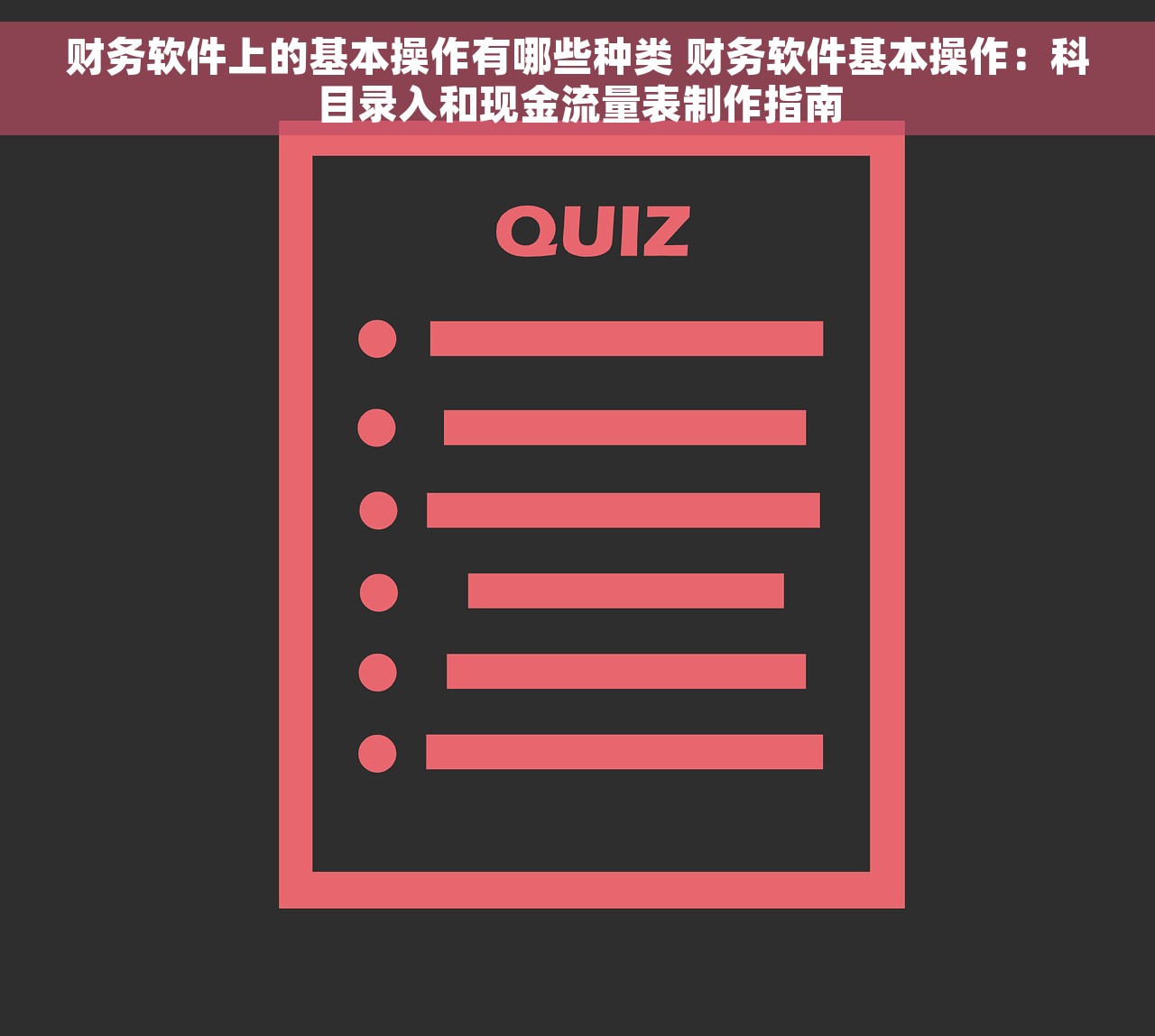 使用财务软件还用买账本吗为什么 财务软件，让账本过时了吗？