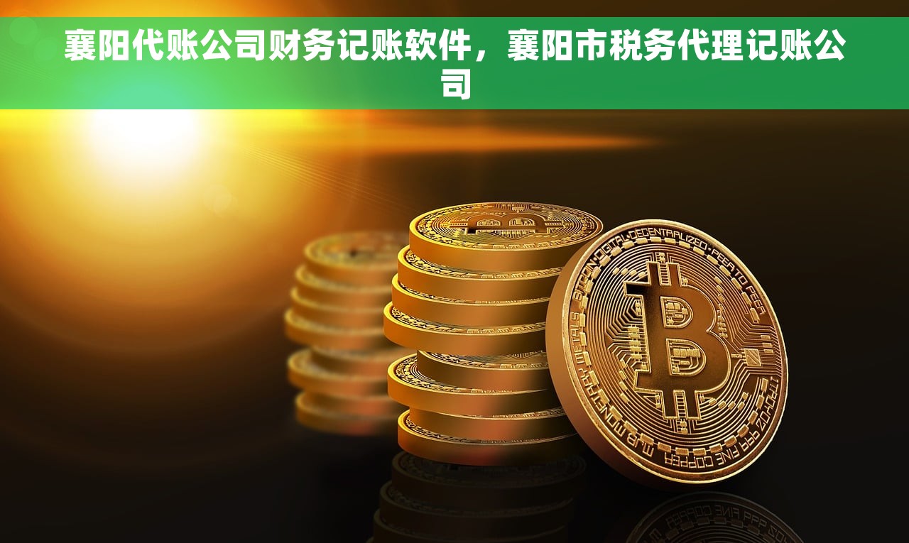 调拨资产的累计折旧对企业成本控制的重要性和新技术如何提升效率