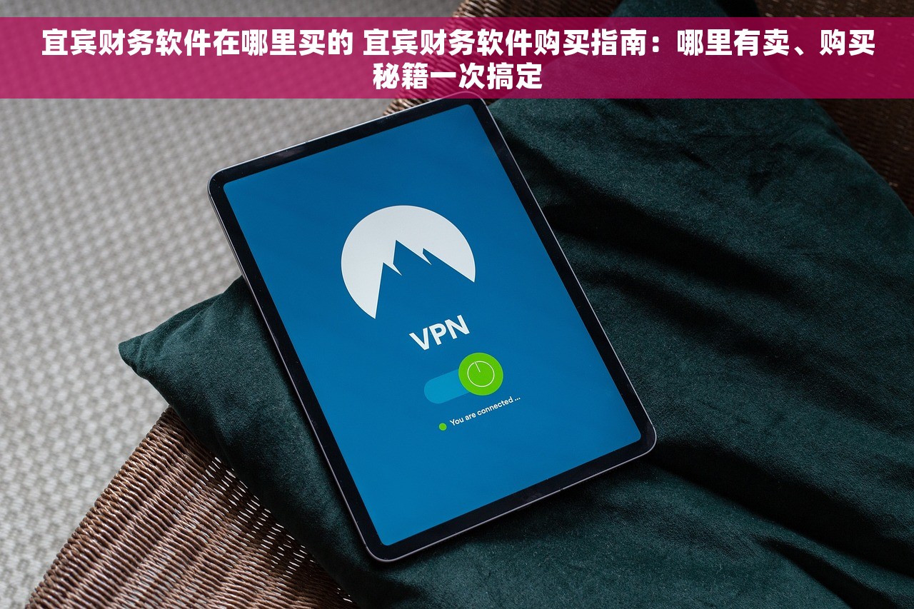 红字发票如何冲减税额 红字发票如何正确使用冲减税额，助你节省开支！