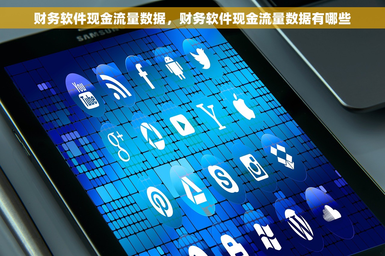 会计系统金蝶精斗云 金蝶精斗云凭证审核步骤和财务报表生成方法