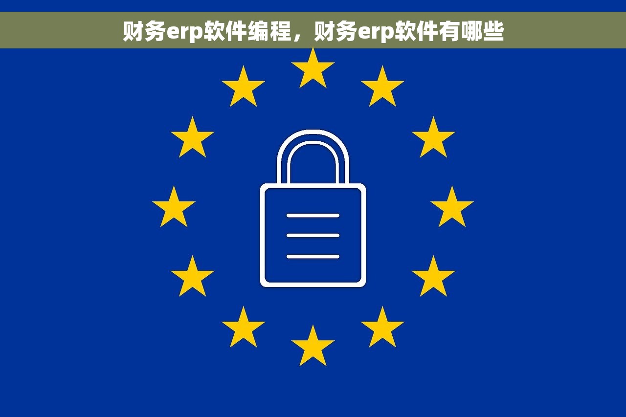 a6财务软件反结账 专业工具轻松解决反结账繁琐问题