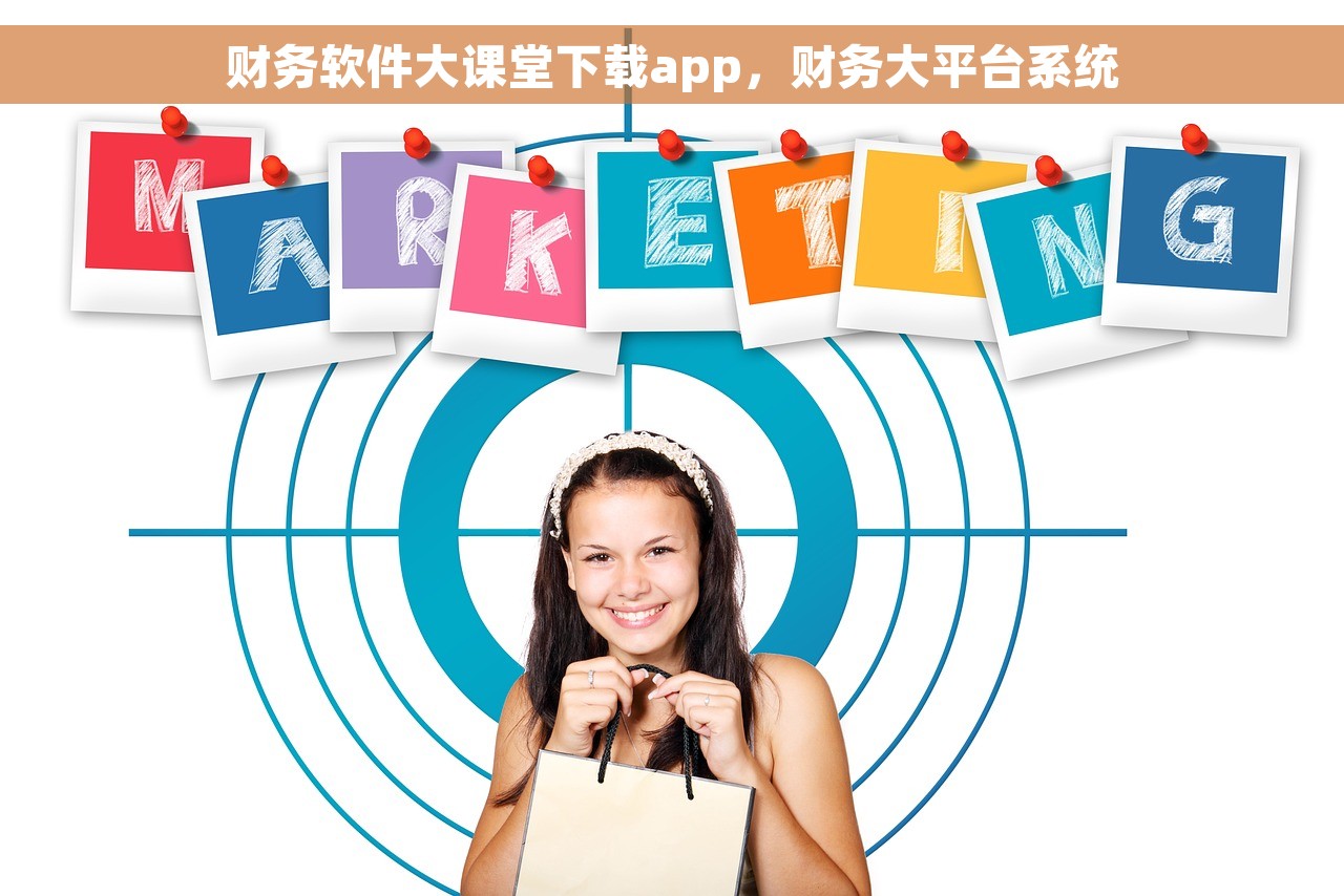 财务软件可以重分类吗，财务软件可以增加一级科目吗