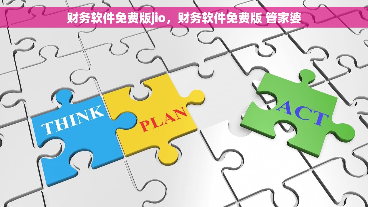 k3金蝶出纳账 小红书真爱推荐：K3金蝶出纳账软件数据报告揭秘，解决生意困境并节省成本