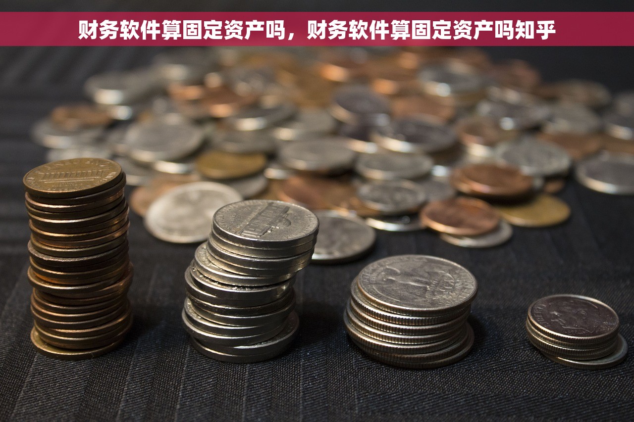 养殖财务软件哪个好用 找到最适合的养殖财务软件，解决养殖场财务难题，轻松管理财务无忧！