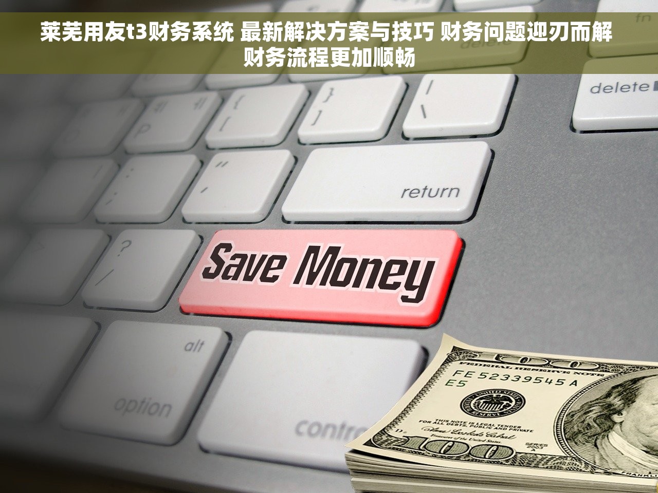 t3财务通辅助核算客户分类实操技巧和技巧分享
