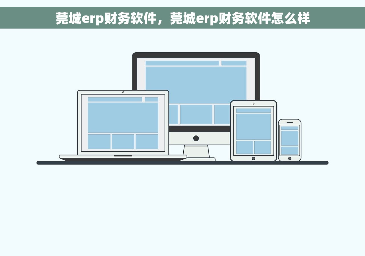 存货辅助核算财务软件，存货辅助核算项目怎么设置