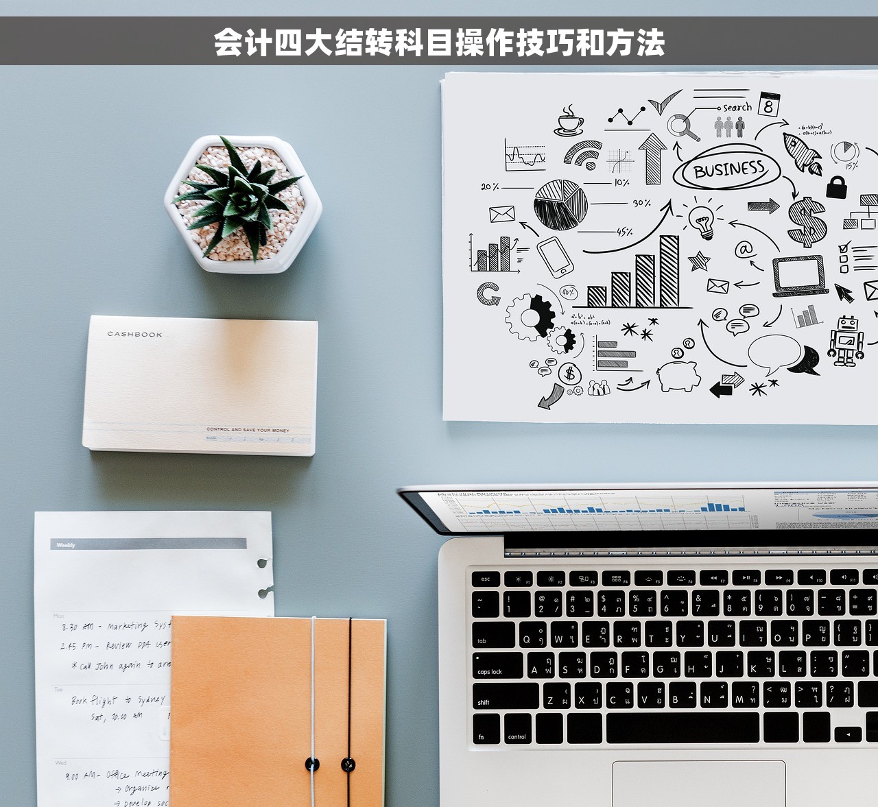 财务做账银行卡存款利息收入做什么单据 银行卡存款利息收入报税和确认收入注意事项
